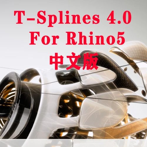 【T-Splines 4.0 for Rhino5  中文版】 软件安装包下载+视频安装教程【019期】