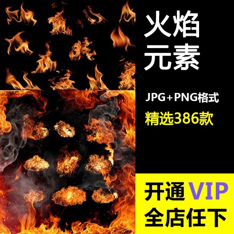 386款火焰火苗特效字母设计特效素材+ps笔刷【059期】