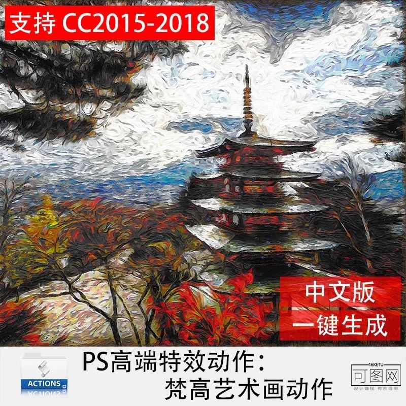 想要制作梵高油画效果？PS油画动作插件一键生成 【096期】