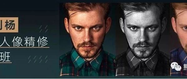 商业人像精修案例实战课程【209期】
