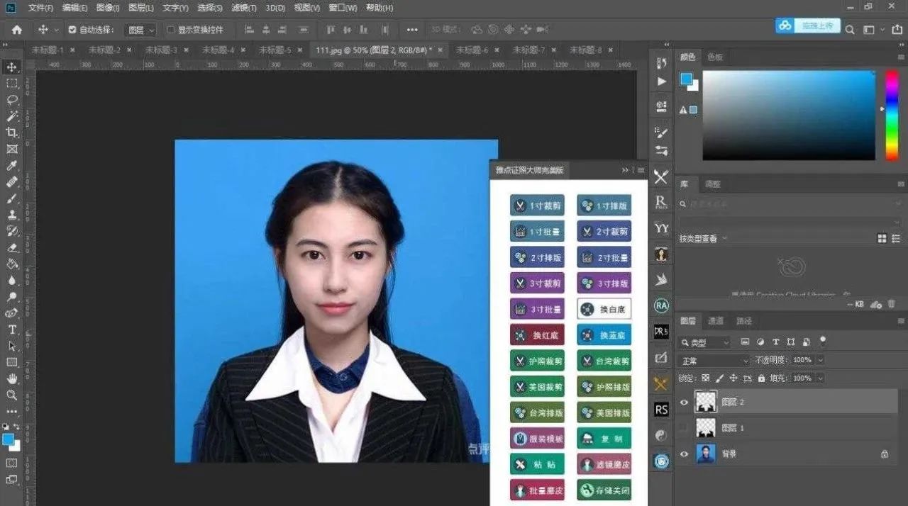 证件照还不会做？这款神器一键搞定【234期】
