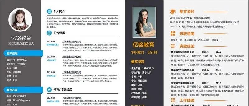 100套个人简历模板合集，找工作面试不用愁【253期】