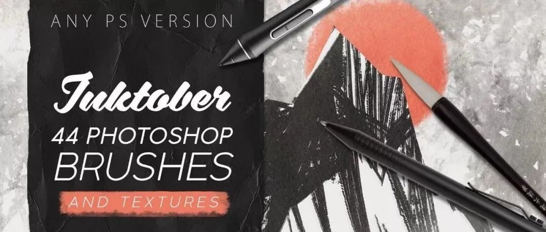 中国风设计必备，44款墨水笔画PS笔刷【260期】