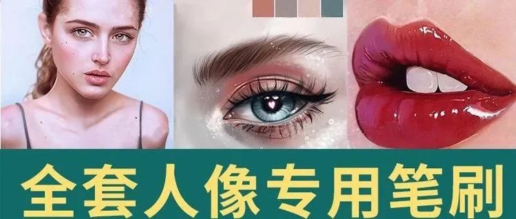 procreate全套人像专用笔刷，附赠绘画教程【283期】