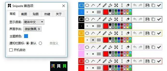 你还在用QQ截图吗？试试这款截图软件，炒鸡好用！【343期】