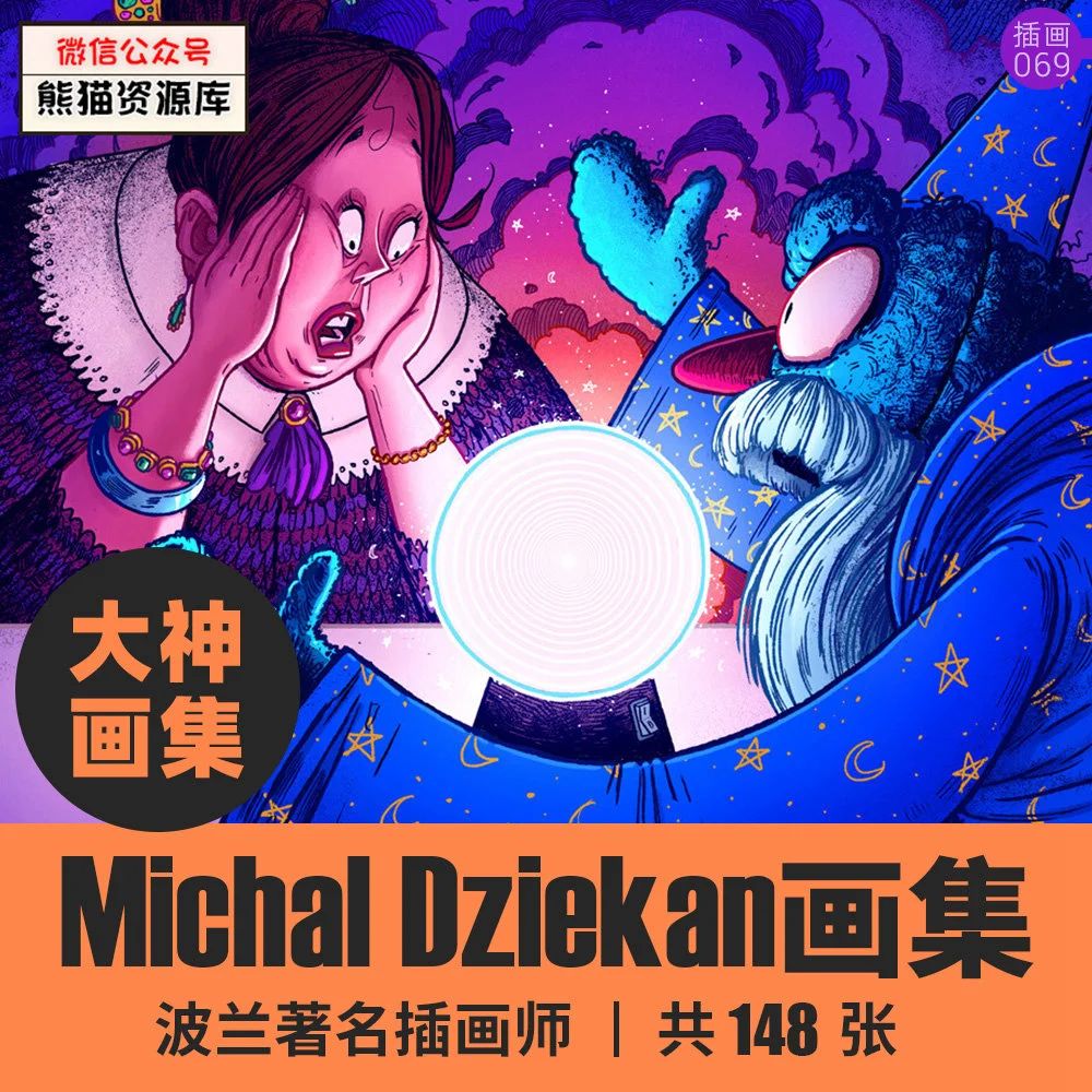 1169期波兰插画师MichalDziekan画集大师图库手绘漫画素材临摹参考科幻
