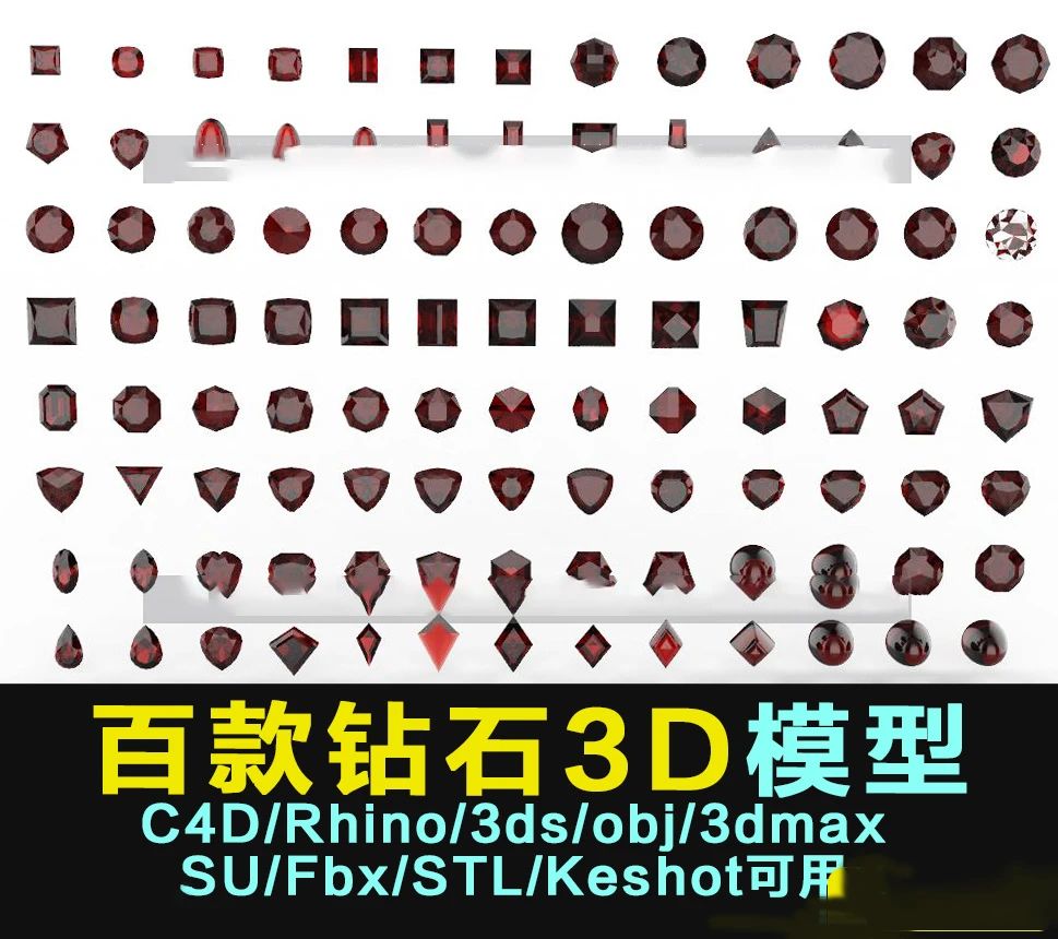 又给大家找来百款钻石3d模型【1413期】