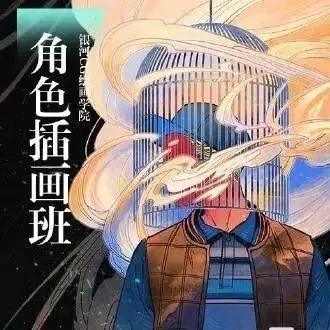 krusier角色插画班【761期】