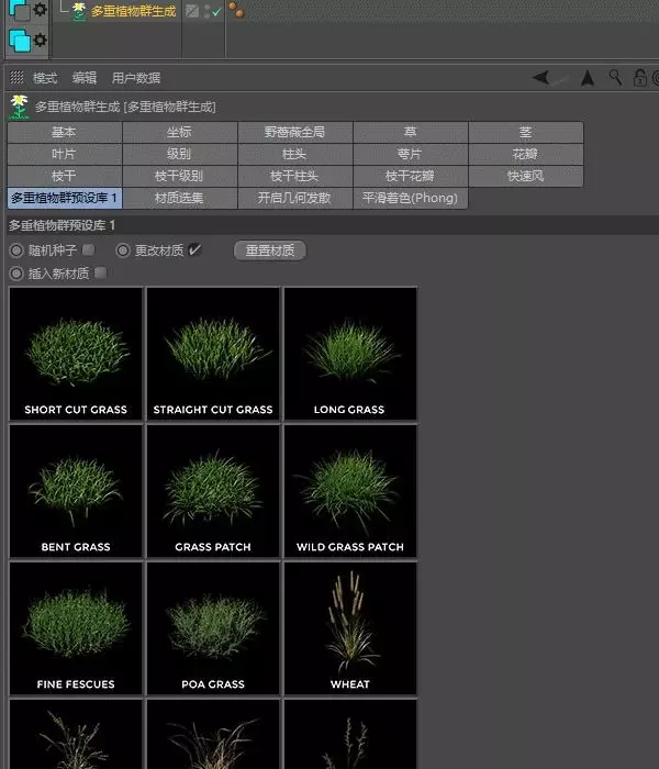 C4D森林植物生长插件神器【939期】