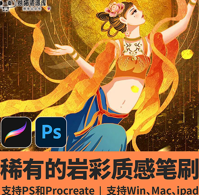 非常好用Procreate岩彩质感笔刷PS插画素材复古风厚涂金箔水彩油画纹肌理【1075期】