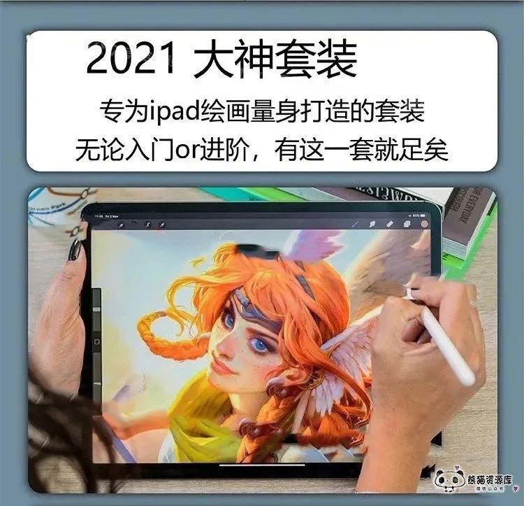 喜欢绘画一定要入手iPad！最新Procreate学习资料包【1046期】