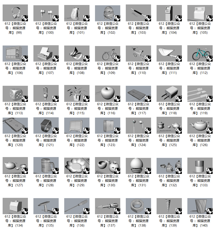 1300余个各类精品rhino模型库下载【1204期】