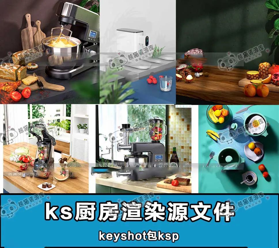 keyshot厨房餐厅室内渲染场景源文件素材KS渲染场景背景图工程【1274期】