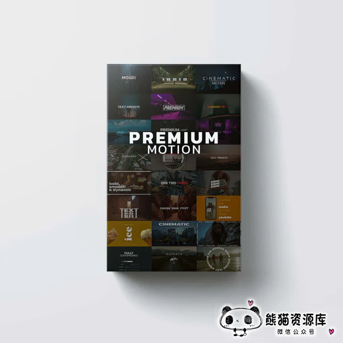 PR高级文本动画一键搞定！高端大气上档次【1306期】