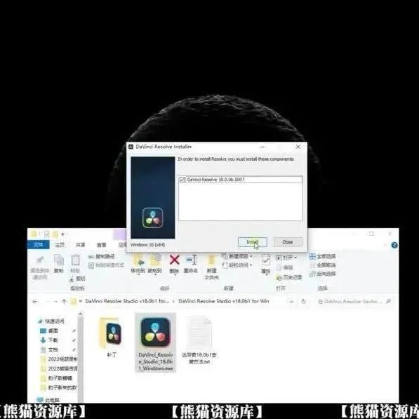 达芬奇18.0最新正式版安装包下载+安装视频教程【1330期】