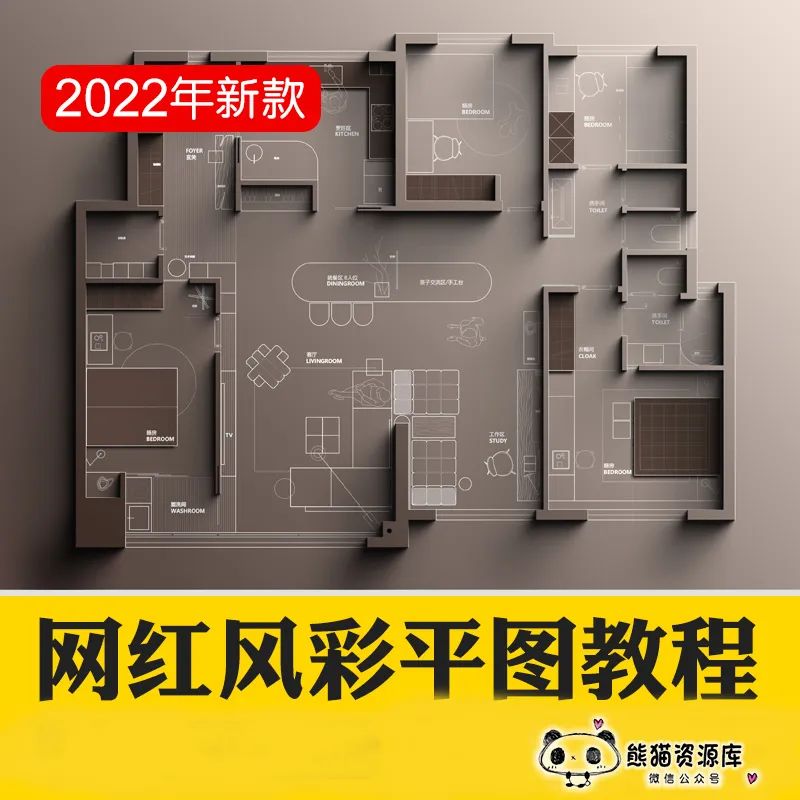 2022ps长阴影插件室内家装设计网红风彩平图墙体投影立体阴影教程【1367期】