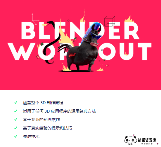 Blender实在太香了！送你一套全流程系统课！【1359期】