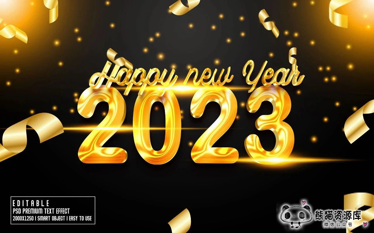 就在刚刚，我整来了2023艺术字合集【1407期】