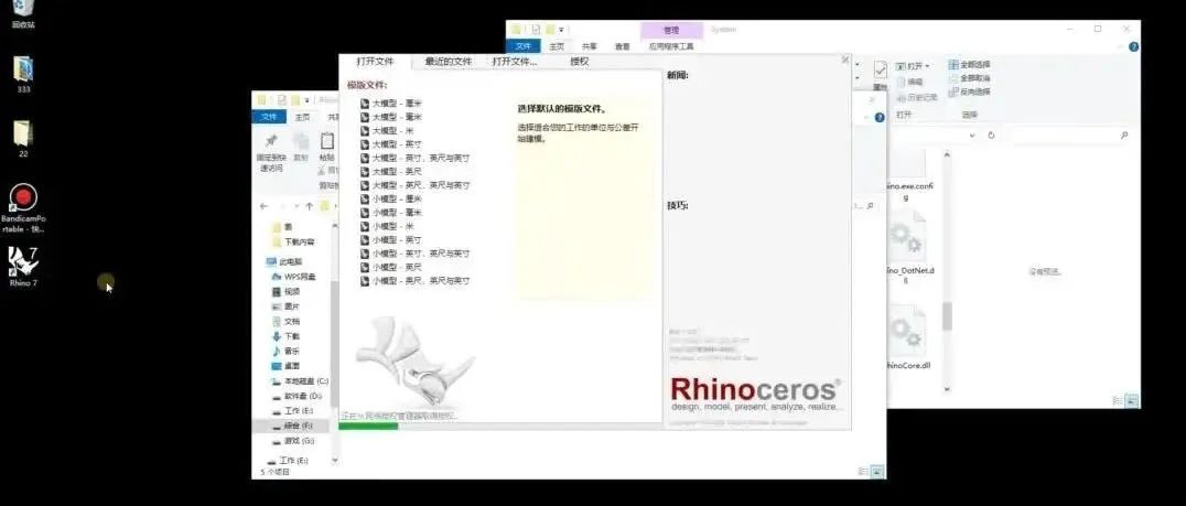 犀牛7SR21中文安装更新包下载+安装视频教程【1393期】