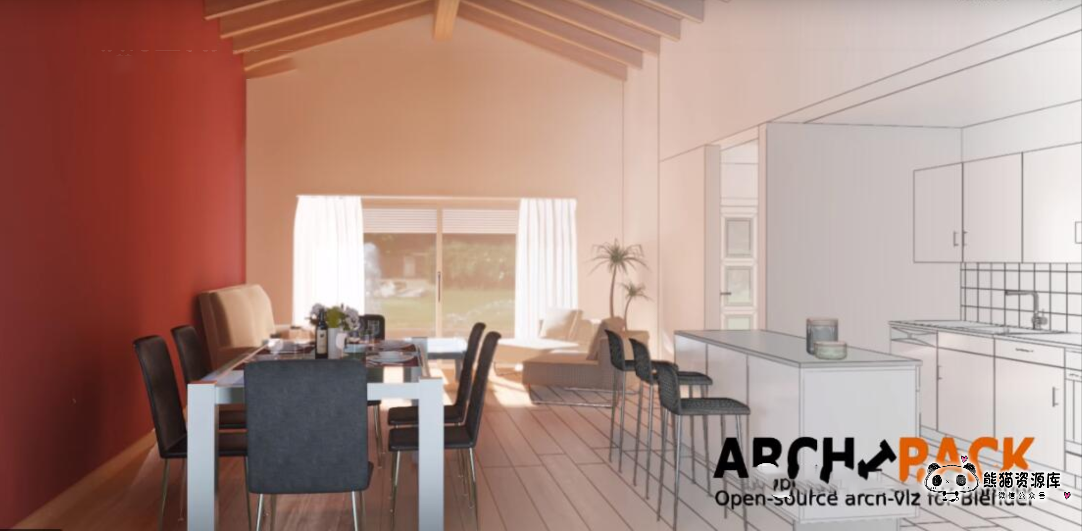 室内设计必备Bledner插件（中文）建筑可视化工作流程插件Archipack v2.5.1【1392期】