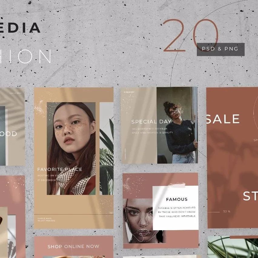 微海报排版PSD模板PS素材推广宣传【759期】