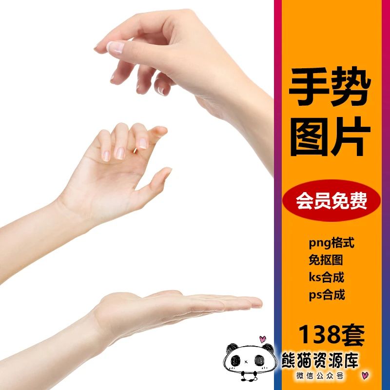 ks渲染图ps后期排版设计手握物体PNG免抠素材包产品排版男女手势【1464期】