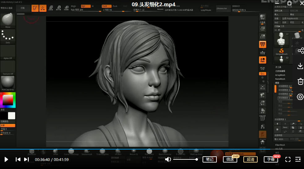 zbrush次世代风格角色全流程制作教学065