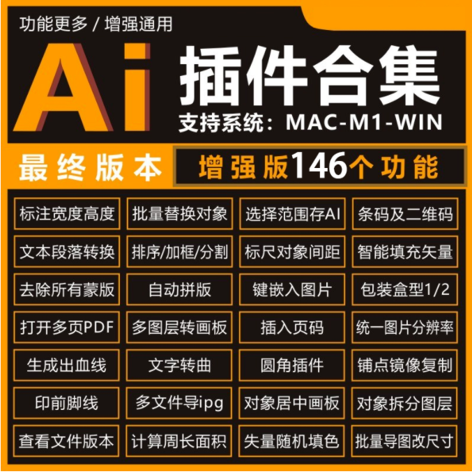 这也太强了！2023版最新AI脚本插件合集来了【1493期】