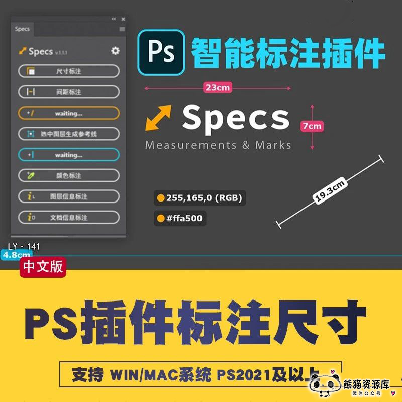 UI设计神器：全自动标注，解放你的双手！【1631期】