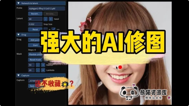 AI智能能把大象P转身了？PS的饭碗在颤抖！【1643期】