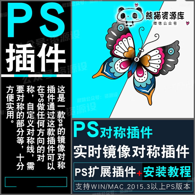 PS对称图形镜像插件实时对称绘画【1655期】