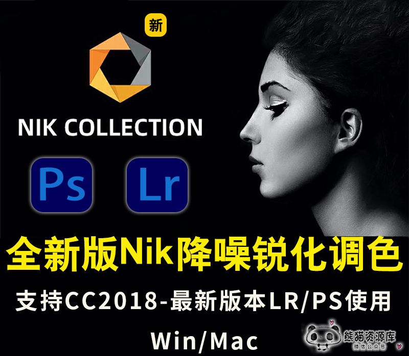 PS害怕了！全新 Nik Collection 6.2 又出修图王炸？？【1658期】