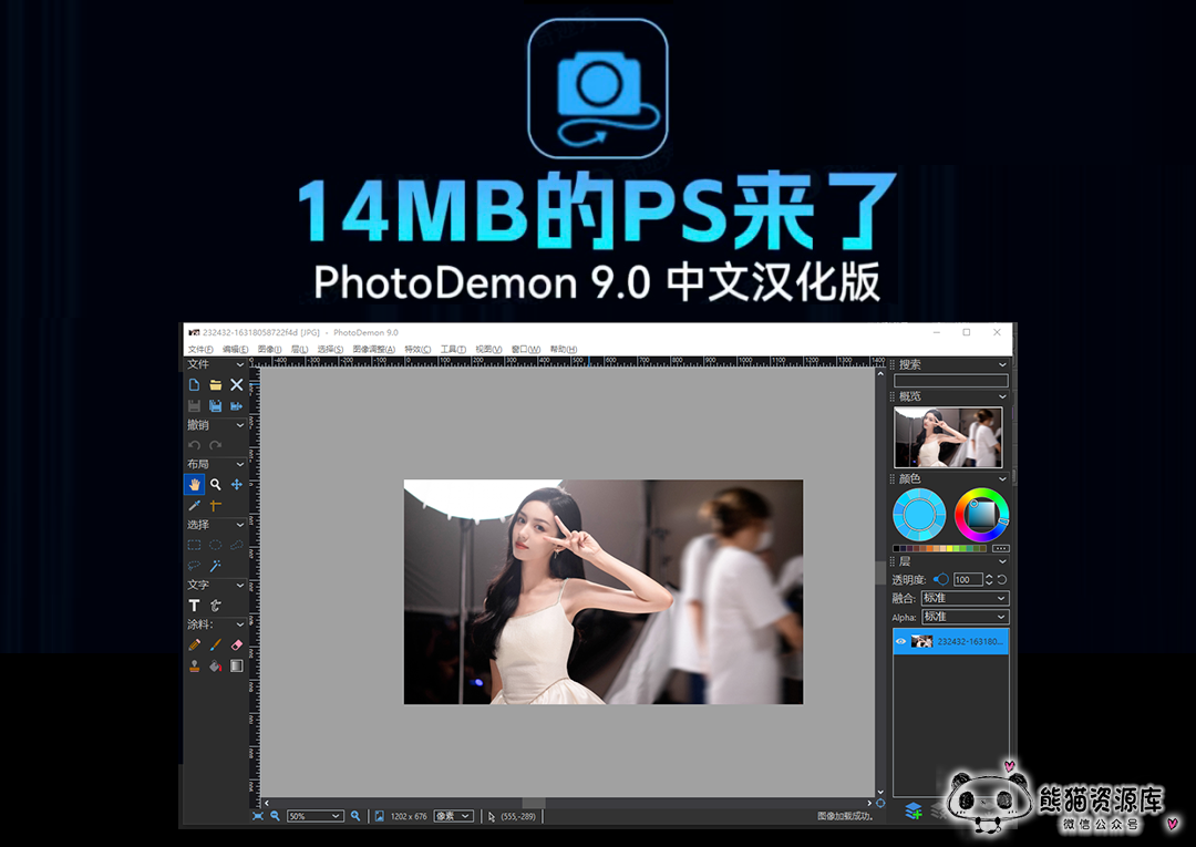 天呐！只有14MB大小的PS，随用随开，完全免费！【1666期】