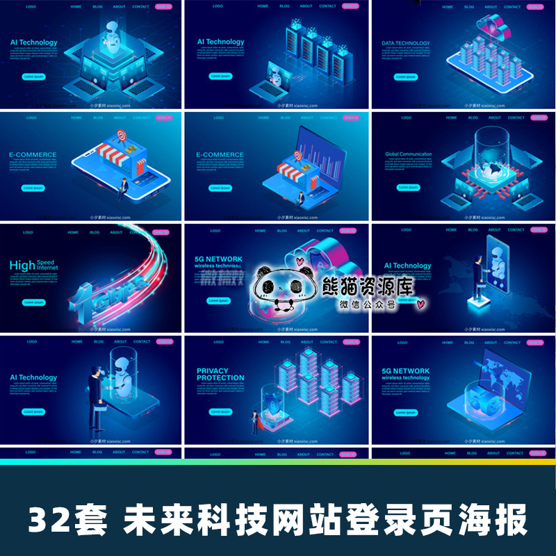 未来科技互联网云计算插画网站登录页海报AI矢量设计素材【1669期】