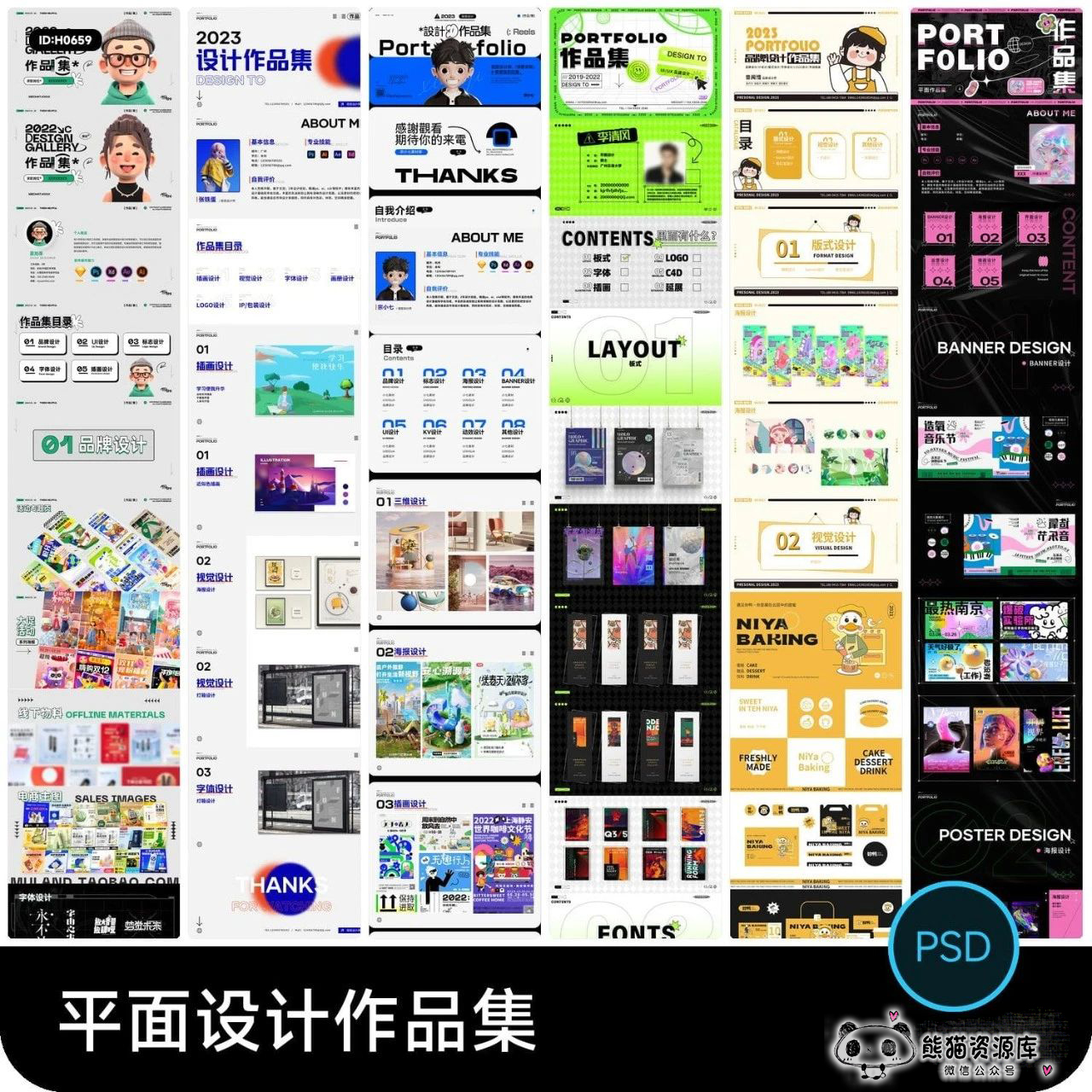 更新了简历作品集后，最近面试邀请不断…【1674期】