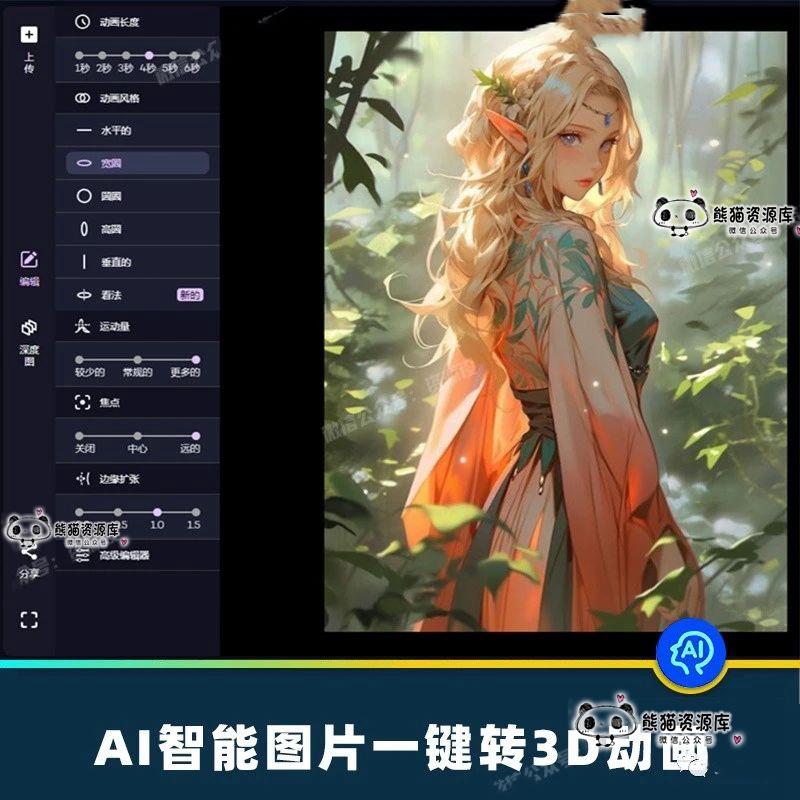 刚刚！AI生成的图片终于会动了！绝了！【1687期】