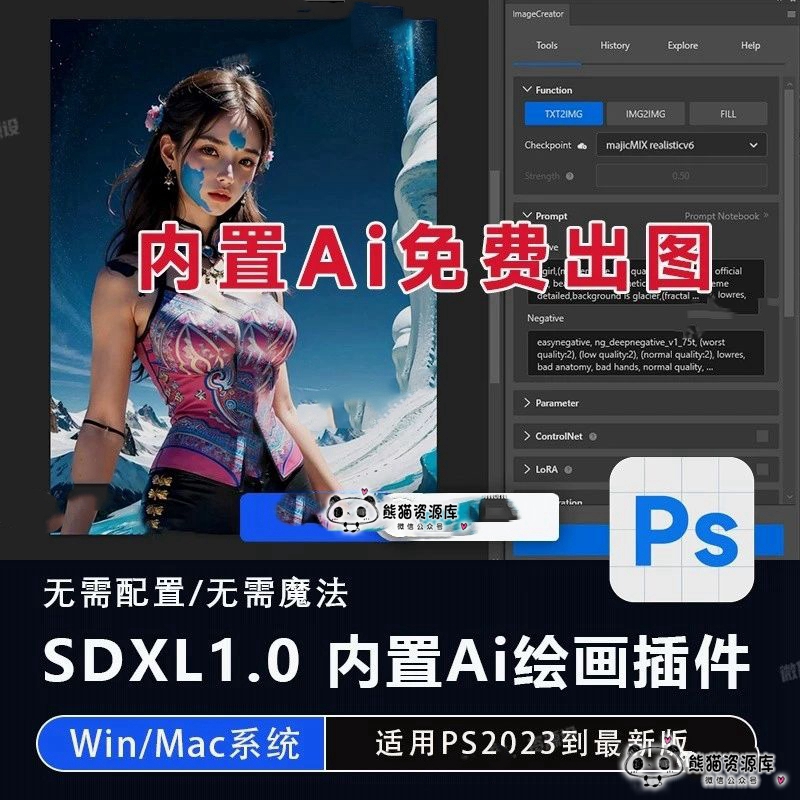 再见了，Stable Diffusion！PS内置AI免费出图了！【1691期】