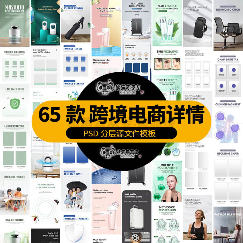 1688店铺装修亚马逊国际站跨境电商产品介绍详情页长图PSD模板【1734期】