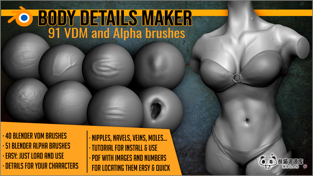 Blender人体皮肤细节笔刷资产【1752期】