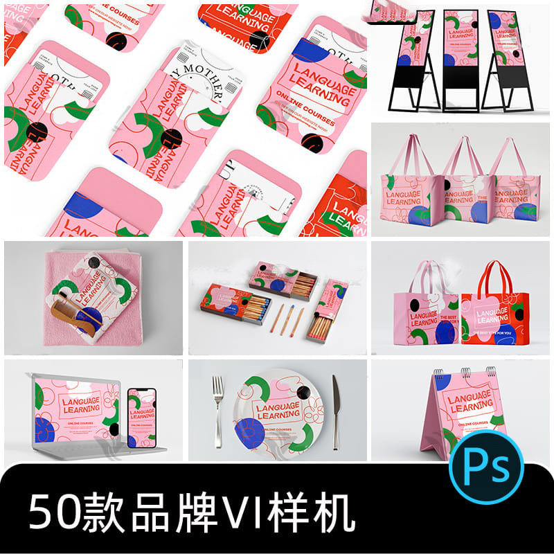 VI品牌提案设计周边产品文创毕业设计智能贴图样机模板psd素材【1771期】