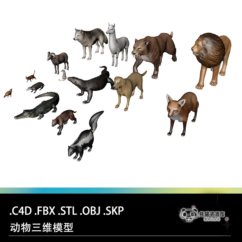 C4D FBX STL狮子豹子狼羊驼狐狸狗蜥蜴猴子羊松鼠鳄鱼鸡猫3D模型【1783期】