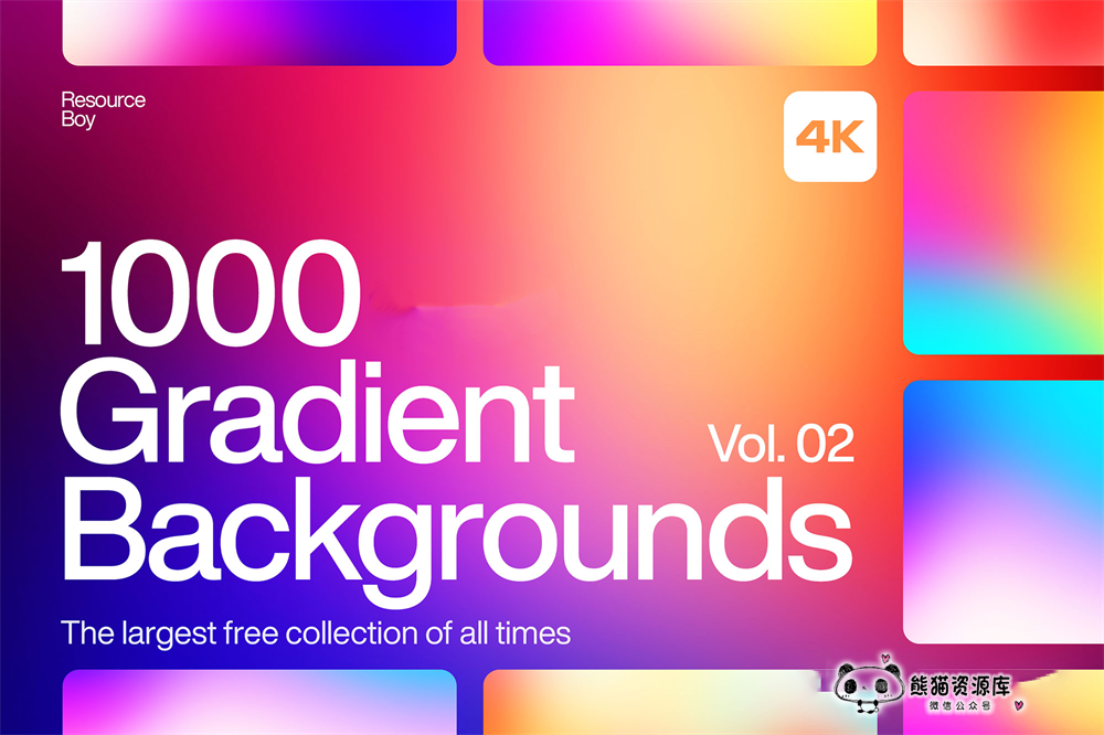 免费可商用！2000套渐变背景直接拿来用太方便了！【1807期】