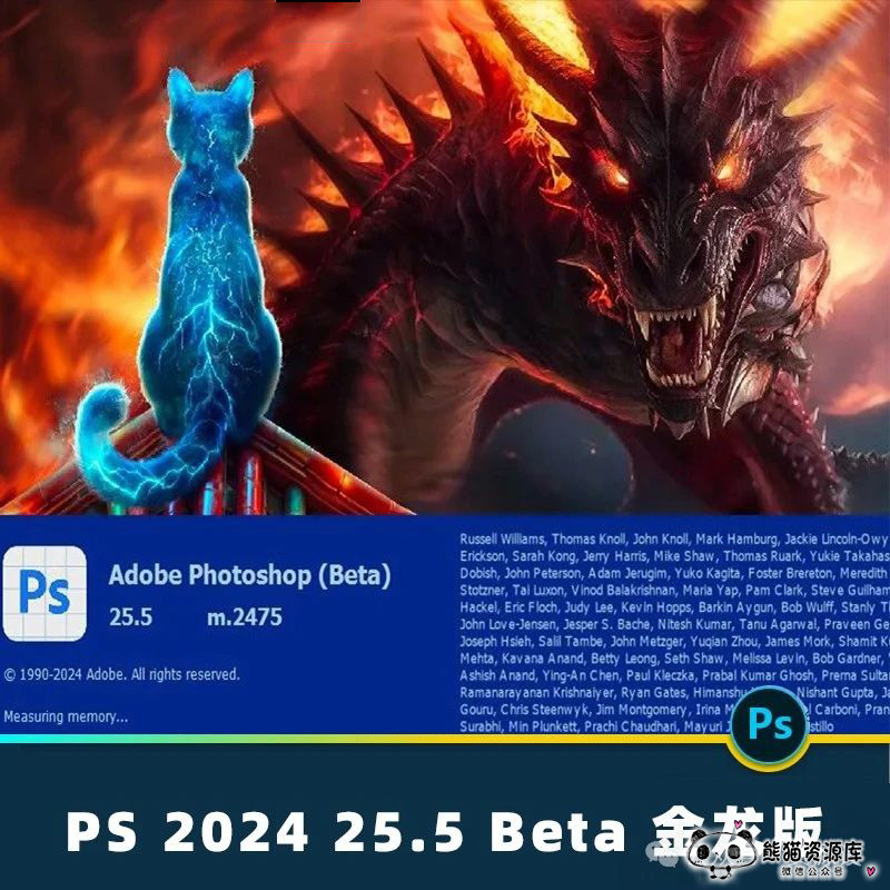 最新PS 2024 25.5 beta金龙版新版参数滤波镜永久免费使用【1808期】
