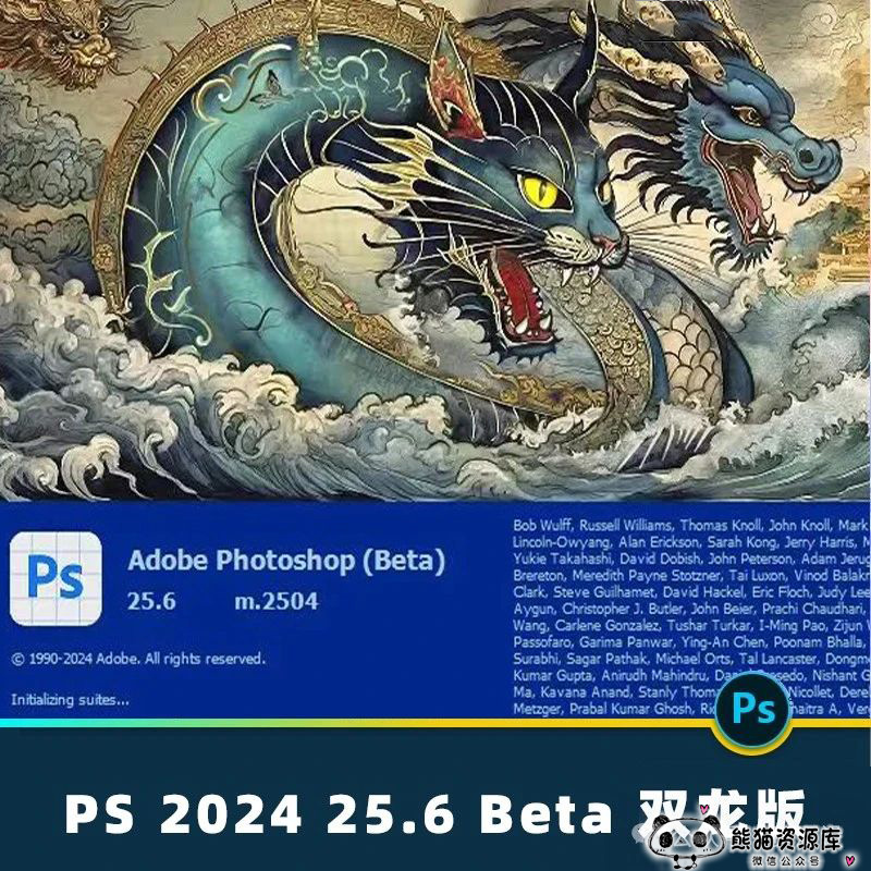 最新PS2024 V25.6 beat直装版，AI神经滤镜已解锁！【1809期】