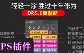 这款PS插件，真的牛！！！【1818期】