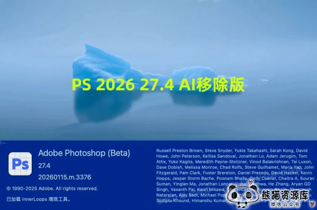 PS 2026太猛了,Ai时代来临!永久免费使用!【1916期】