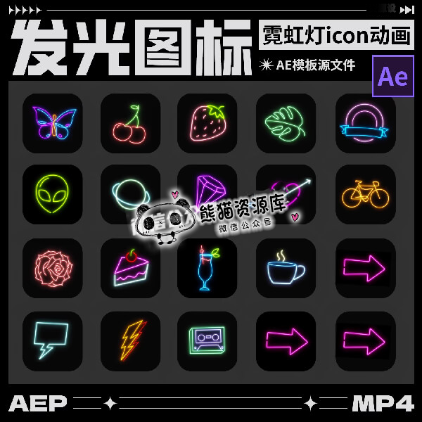 动画动态霓虹灯酒吧赛博朋克发光夜店风icon线性图标AE源文件素材【1920期】