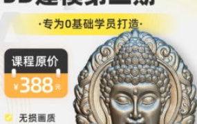 周攸爽Stable diffusion 3D ZBrush建模第二期【2303期】