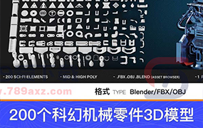 200个Blender高质量科幻机械零件3D模型资产FBX/OBJ素材【1929期】